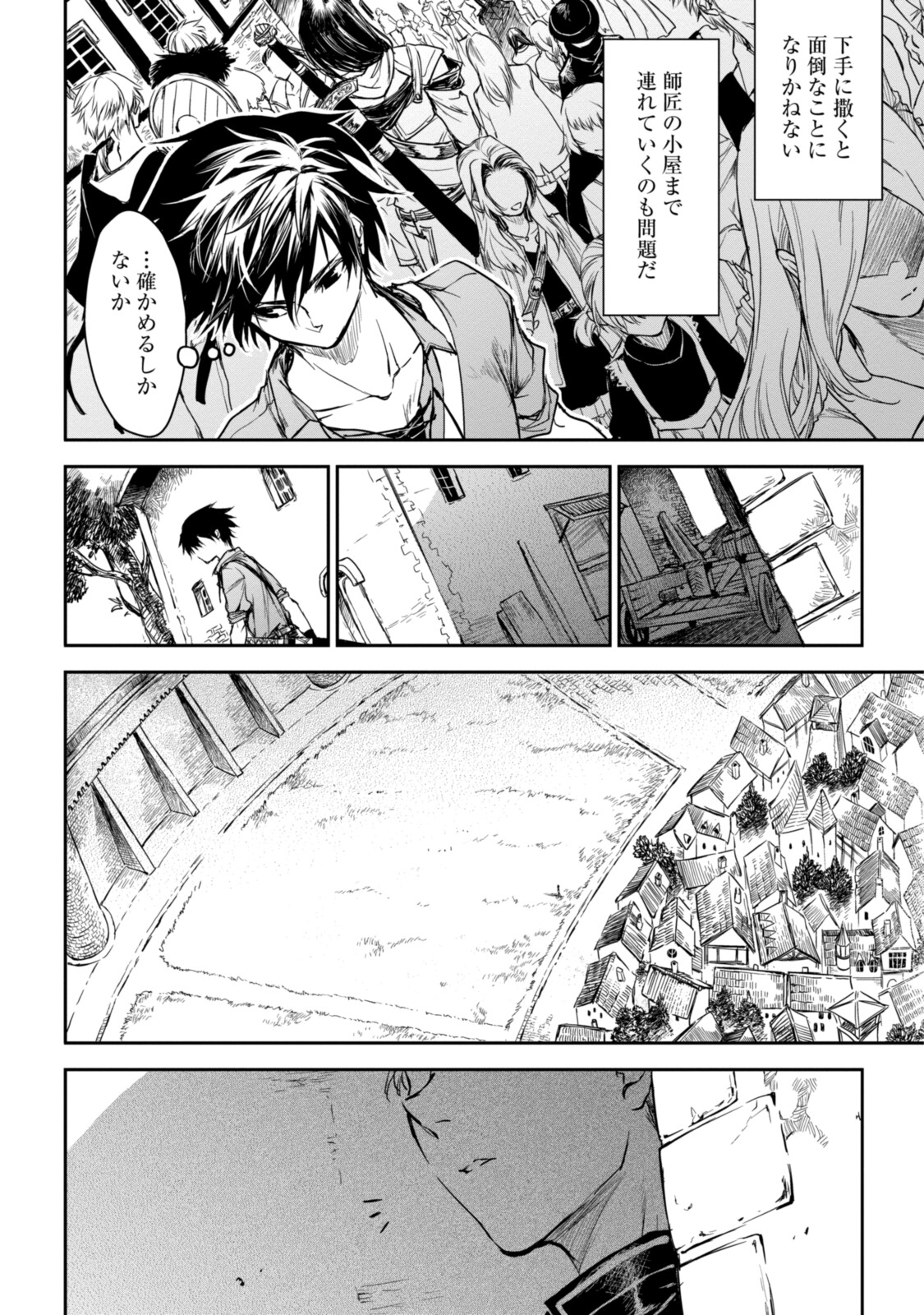 RYUU KUSARI NO ORI -KOKORO NO UCHI NO &quotKOKORO"- - raw - Chapter 15.1 - https://jpdd.ccdd.to/JPDD/29111505/ridrtfdhscc.jpg