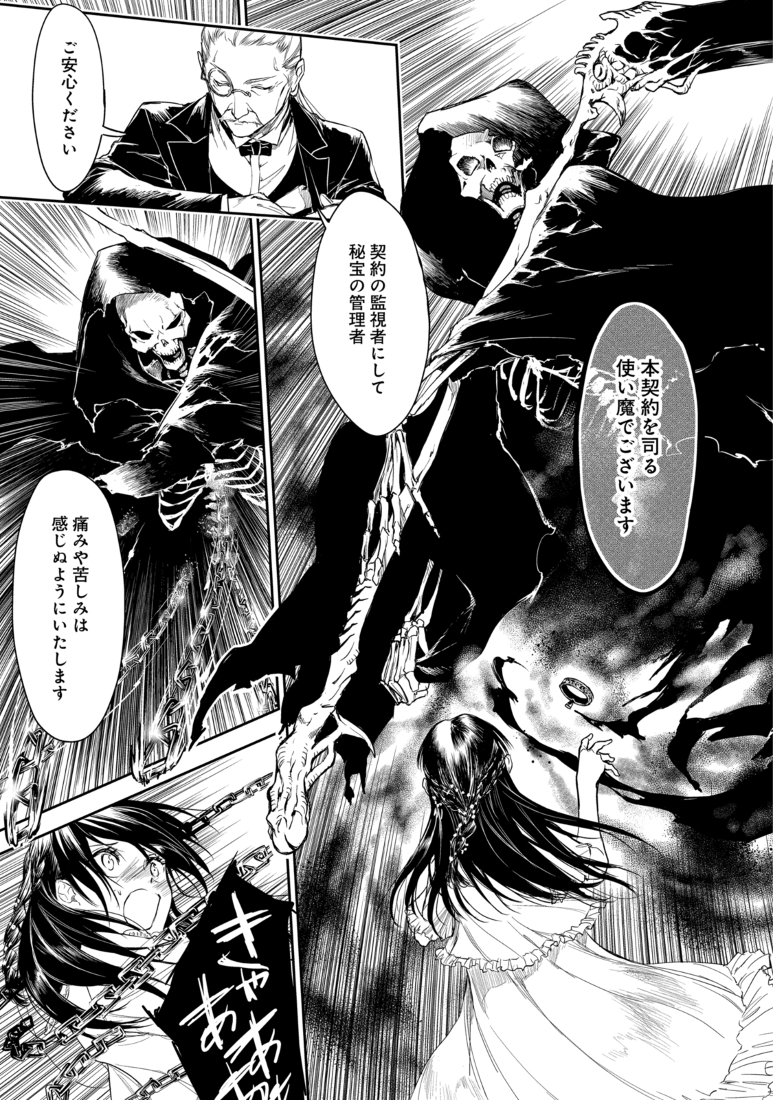 RYUU KUSARI NO ORI -KOKORO NO UCHI NO &quotKOKORO"- - raw - Chapter 18.1 - https://jpdd.ccdd.to/JPDD/29111505/rm1q4u05odo.jpg