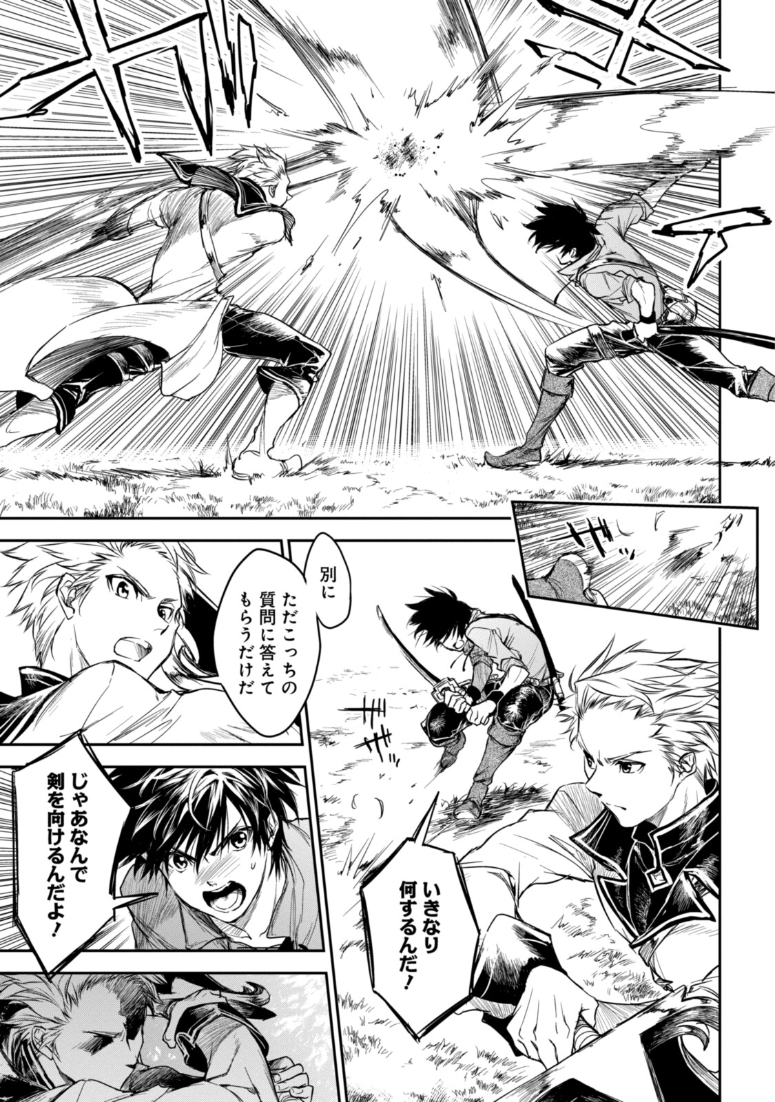 RYUU KUSARI NO ORI -KOKORO NO UCHI NO &quotKOKORO"- - raw - Chapter 15.1 - https://jpdd.ccdd.to/JPDD/29111505/rvu5h1ditdv.jpg