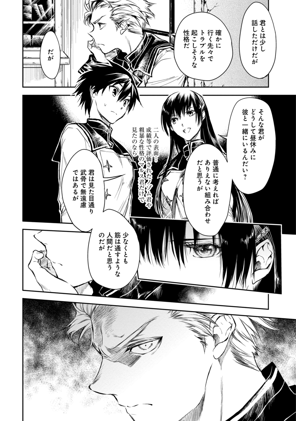 RYUU KUSARI NO ORI -KOKORO NO UCHI NO &quotKOKORO"- - raw - Chapter 16.2 - https://jpdd.ccdd.to/JPDD/29111505/simcewt31nn.jpg