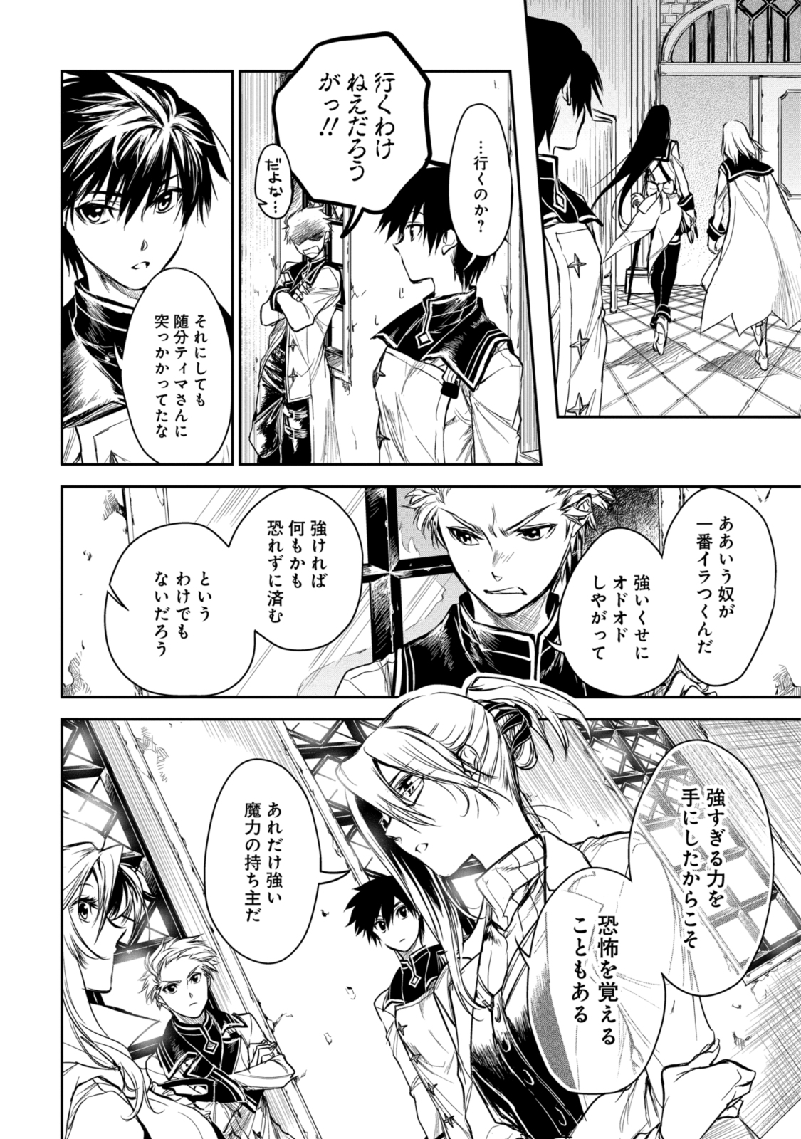 RYUU KUSARI NO ORI -KOKORO NO UCHI NO &quotKOKORO"- - raw - Chapter 16.2 - https://jpdd.ccdd.to/JPDD/29111505/smg4t0bbvj4.jpg