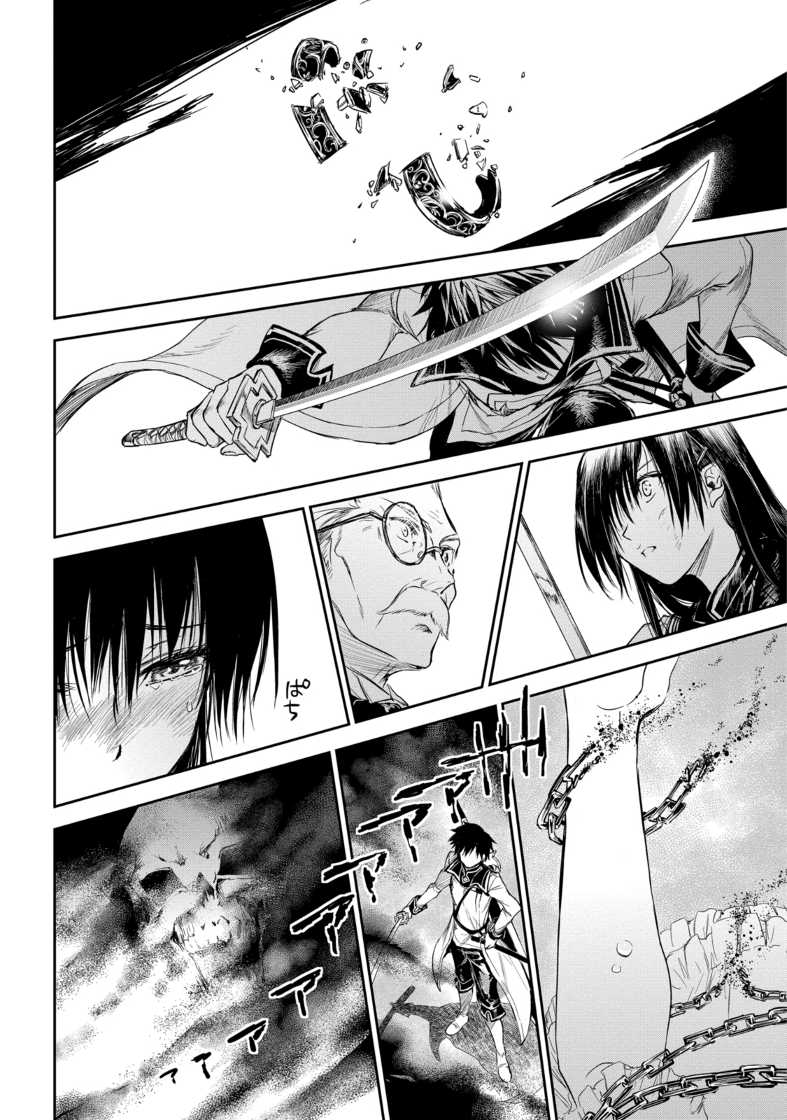 RYUU KUSARI NO ORI -KOKORO NO UCHI NO &quotKOKORO"- - raw - Chapter 18.2 - https://jpdd.ccdd.to/JPDD/29111505/sraqe0s41qa.jpg