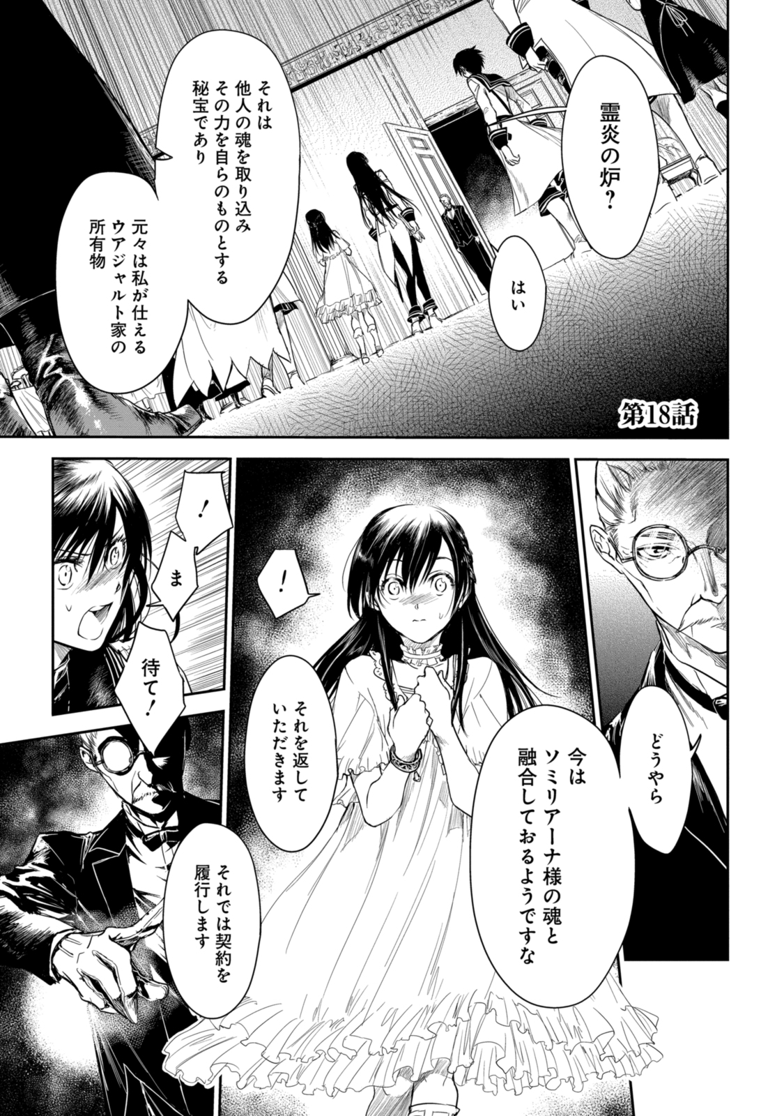 RYUU KUSARI NO ORI -KOKORO NO UCHI NO &quotKOKORO"- - raw - Chapter 18.1 - https://jpdd.ccdd.to/JPDD/29111505/thvp2umjizc.jpg