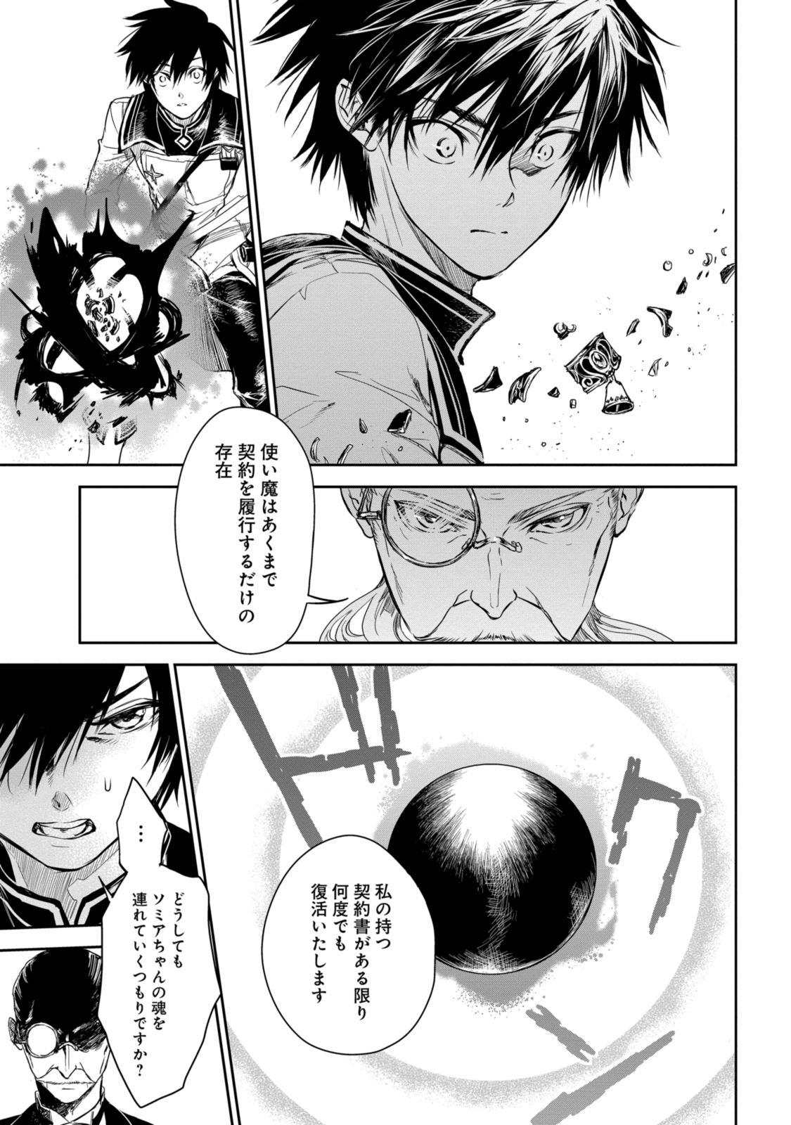 RYUU KUSARI NO ORI -KOKORO NO UCHI NO &quotKOKORO"- - raw - Chapter 19.1 - https://jpdd.ccdd.to/JPDD/29111505/trhszdndeq3.jpg