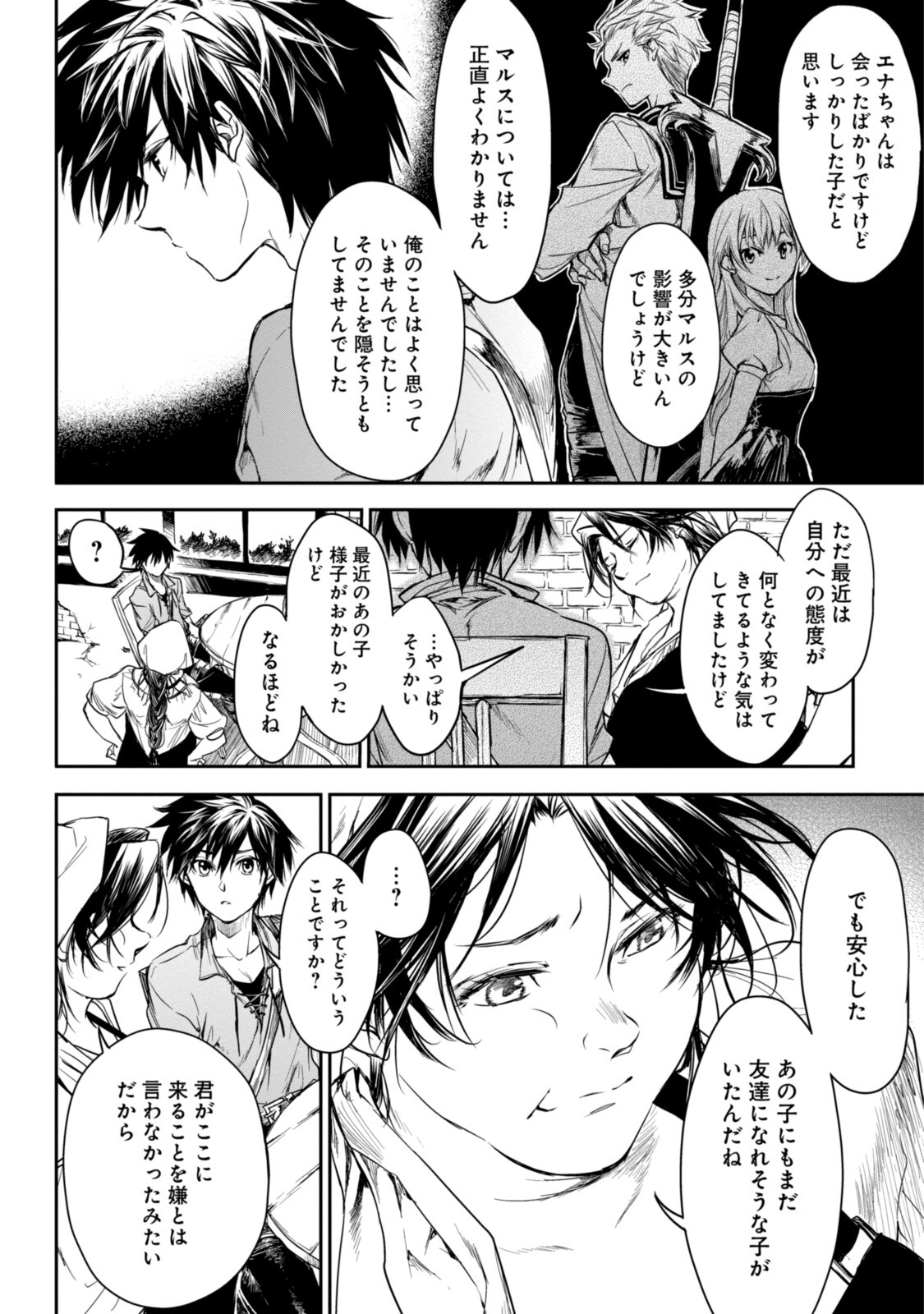 RYUU KUSARI NO ORI -KOKORO NO UCHI NO &quotKOKORO"- - raw - Chapter 15.2 - https://jpdd.ccdd.to/JPDD/29111505/tv1c32jyfl3.jpg