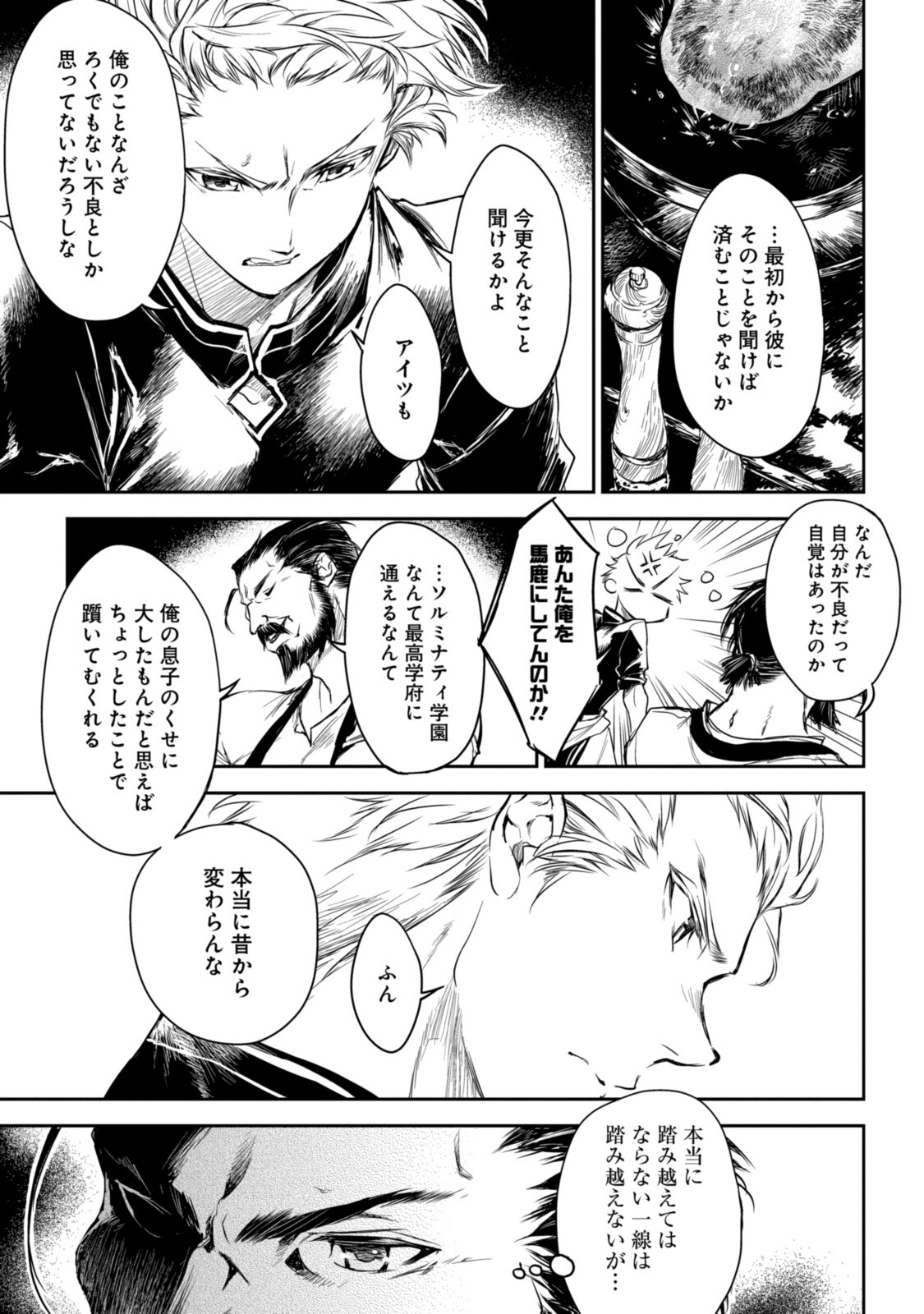 RYUU KUSARI NO ORI -KOKORO NO UCHI NO &quotKOKORO"- - raw - Chapter 15.2 - https://jpdd.ccdd.to/JPDD/29111505/twrcplvggiq.jpg