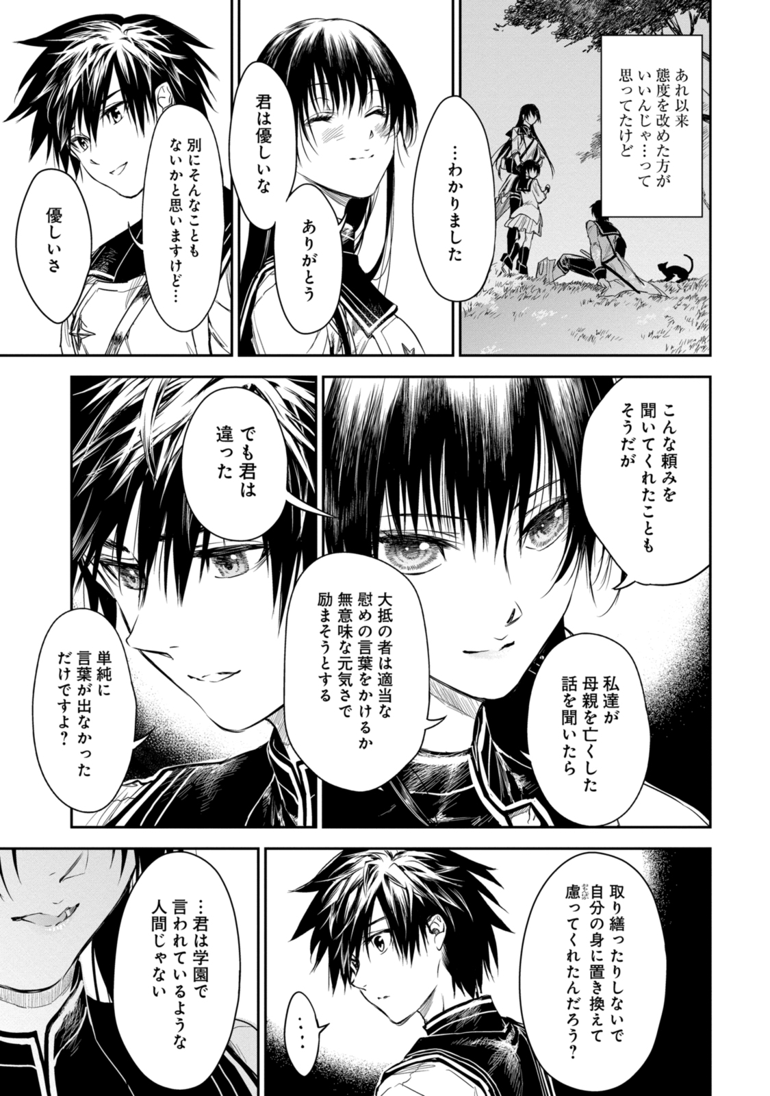 RYUU KUSARI NO ORI -KOKORO NO UCHI NO &quotKOKORO"- - raw - Chapter 17.2 - https://jpdd.ccdd.to/JPDD/29111505/uakbp52leh5.jpg