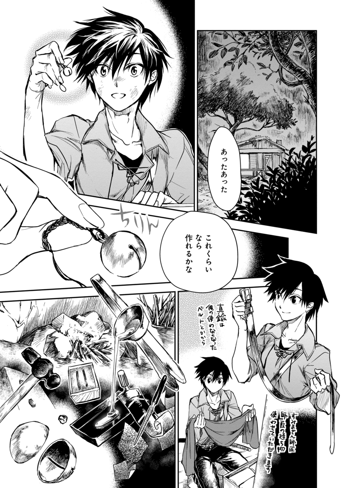 RYUU KUSARI NO ORI -KOKORO NO UCHI NO &quotKOKORO"- - raw - Chapter 16.2 - https://jpdd.ccdd.to/JPDD/29111505/ubrndebyc2c.jpg