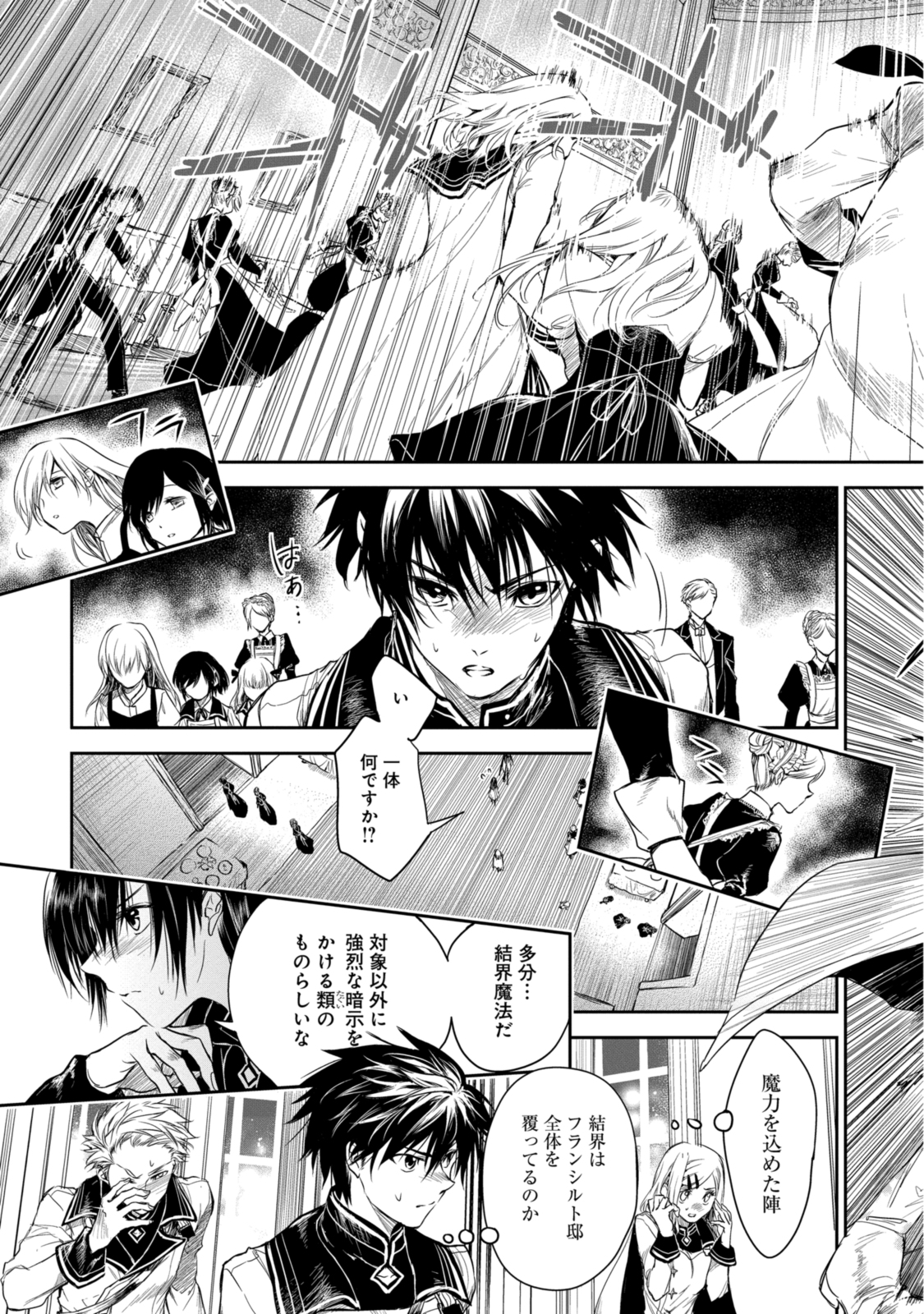 RYUU KUSARI NO ORI -KOKORO NO UCHI NO &quotKOKORO"- - raw - Chapter 18.1 - https://jpdd.ccdd.to/JPDD/29111505/ugj0n0itwse.jpg