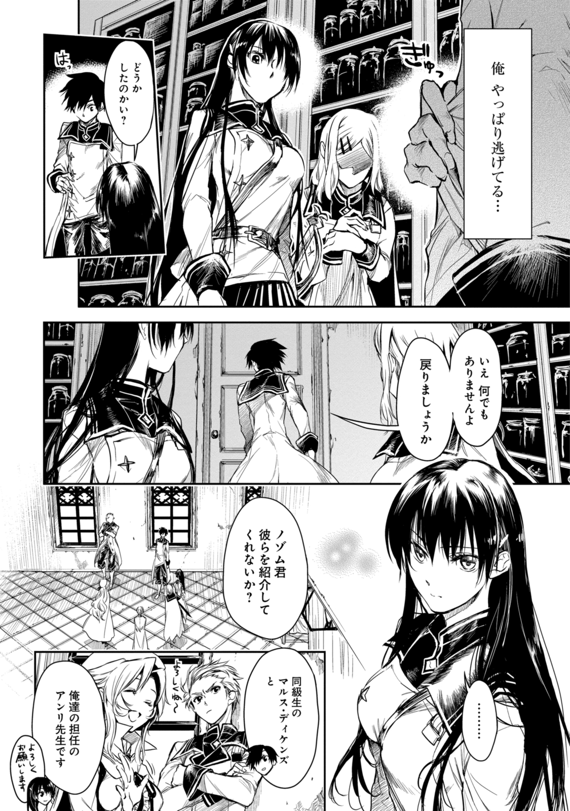 RYUU KUSARI NO ORI -KOKORO NO UCHI NO &quotKOKORO"- - raw - Chapter 16.1 - https://jpdd.ccdd.to/JPDD/29111505/uip3n42m4tl.jpg