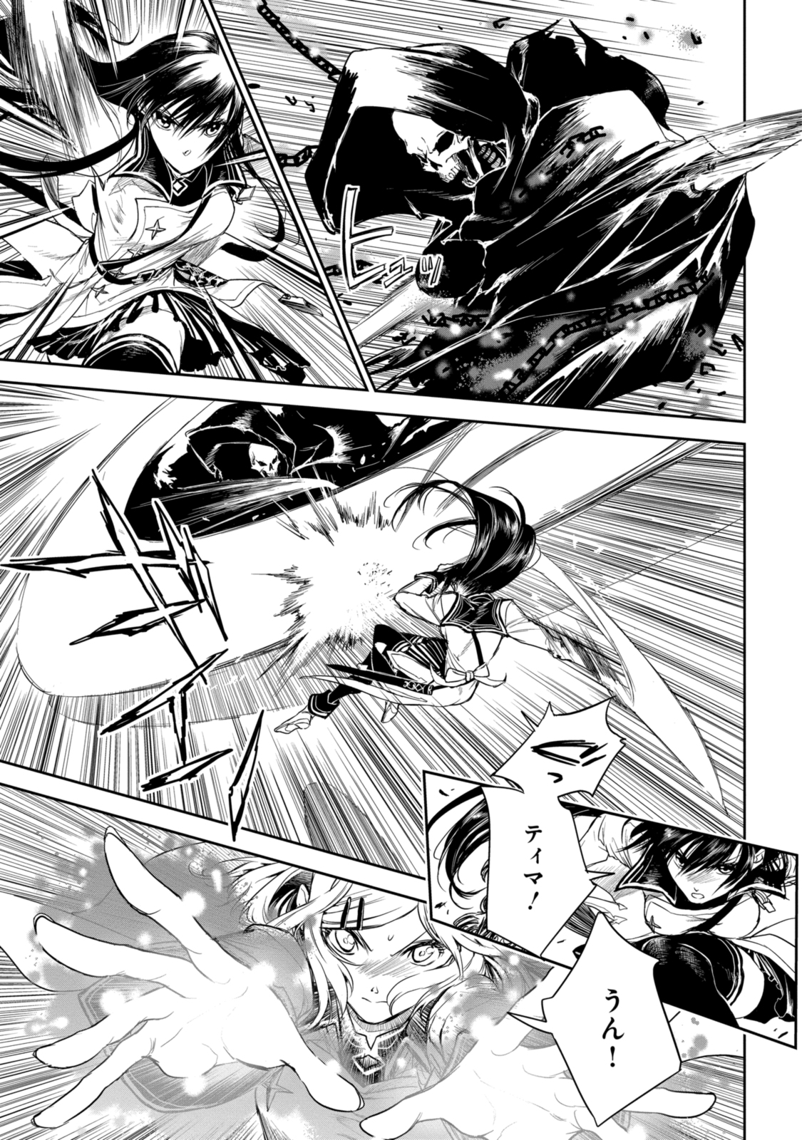 RYUU KUSARI NO ORI -KOKORO NO UCHI NO &quotKOKORO"- - raw - Chapter 18.1 - https://jpdd.ccdd.to/JPDD/29111505/v0jpv20ukdu.jpg