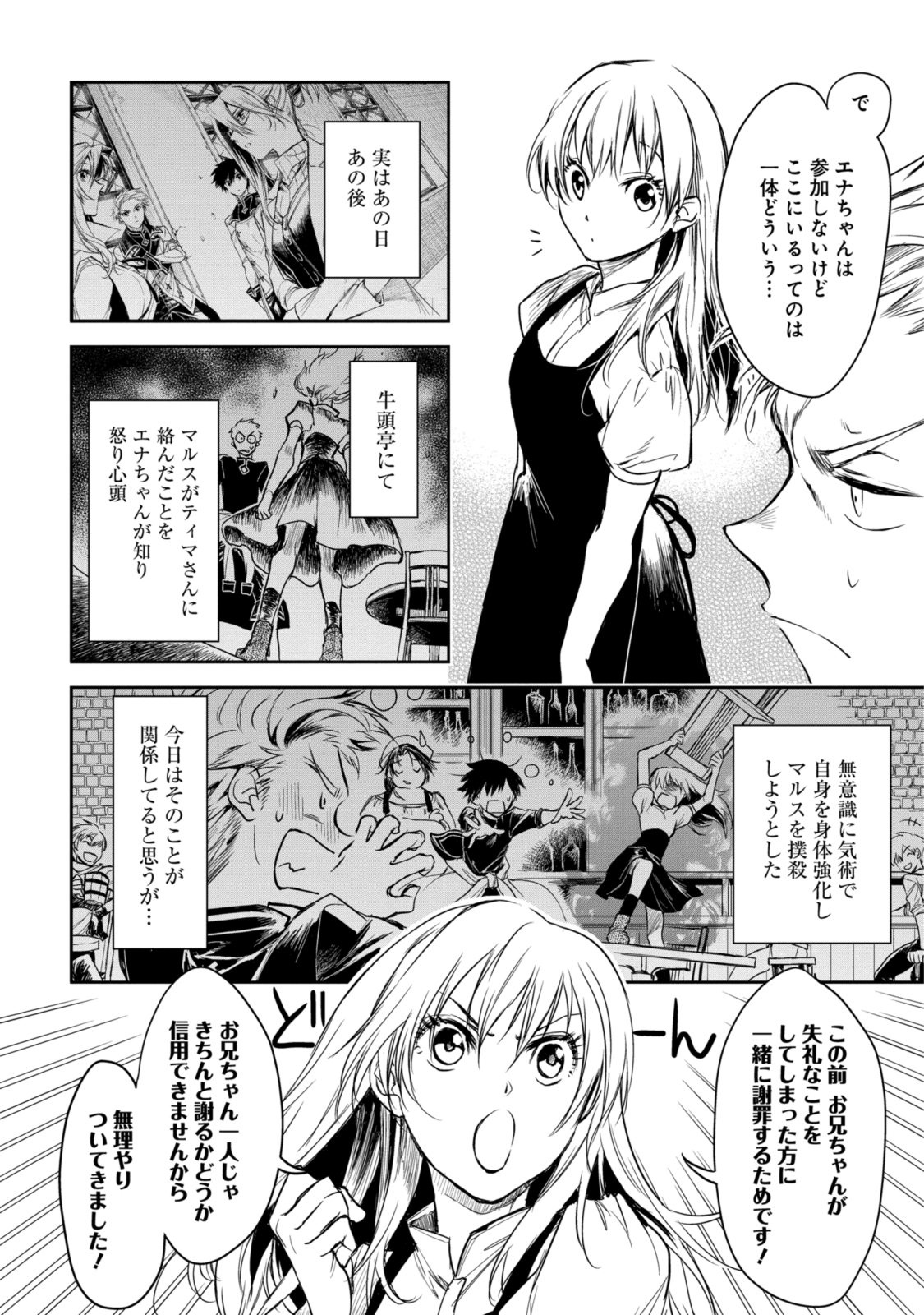 RYUU KUSARI NO ORI -KOKORO NO UCHI NO &quotKOKORO"- - raw - Chapter 16.2 - https://jpdd.ccdd.to/JPDD/29111505/v0mdqsw1wc2.jpg