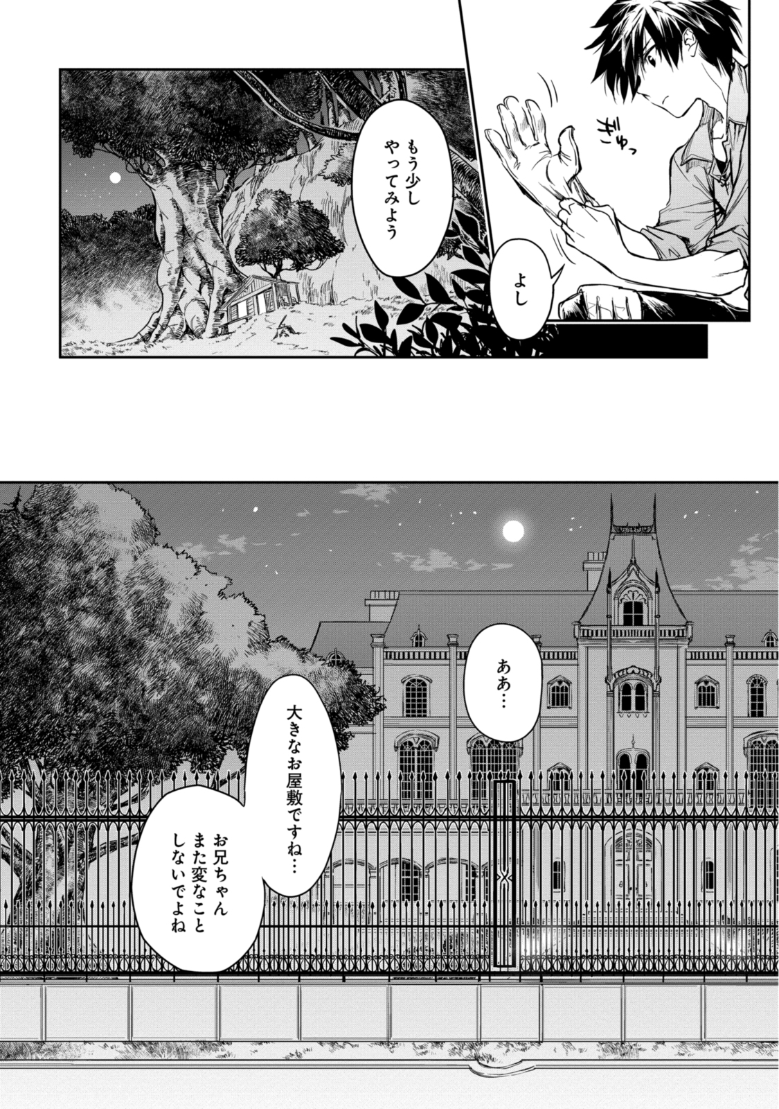 RYUU KUSARI NO ORI -KOKORO NO UCHI NO &quotKOKORO"- - raw - Chapter 16.2 - https://jpdd.ccdd.to/JPDD/29111505/vidiposi2ar.jpg