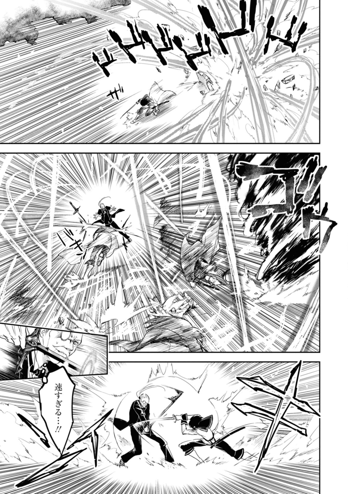 RYUU KUSARI NO ORI -KOKORO NO UCHI NO &quotKOKORO"- - raw - Chapter 20.1 - END Part 1 - https://jpdd.ccdd.to/JPDD/29111505/w5vevqeosr1.jpg