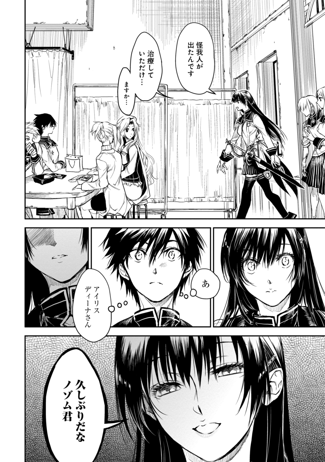 RYUU KUSARI NO ORI -KOKORO NO UCHI NO &quotKOKORO"- - raw - Chapter 16.1 - https://jpdd.ccdd.to/JPDD/29111505/wltaaayos4n.jpg