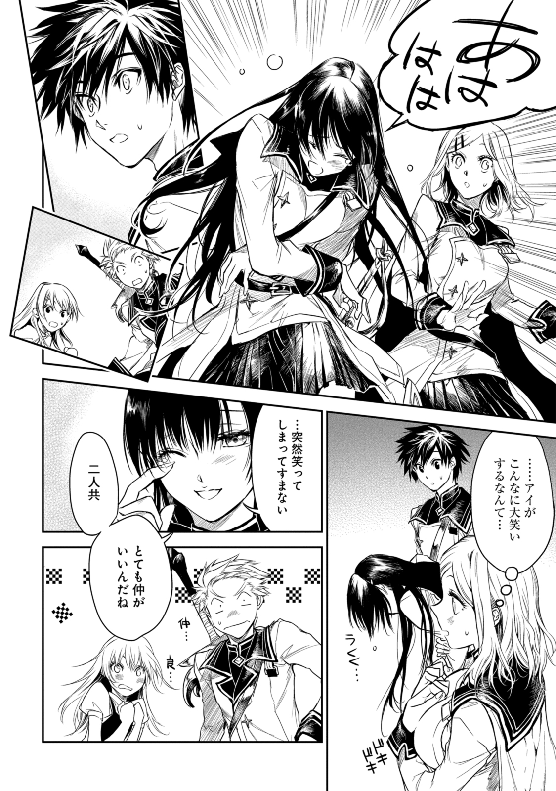RYUU KUSARI NO ORI -KOKORO NO UCHI NO &quotKOKORO"- - raw - Chapter 17.1 - https://jpdd.ccdd.to/JPDD/29111505/xigr4k0oqew.jpg