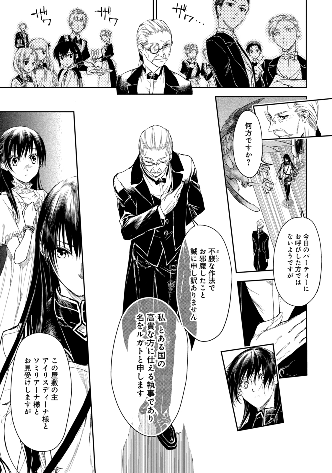 RYUU KUSARI NO ORI -KOKORO NO UCHI NO &quotKOKORO"- - raw - Chapter 17.2 - https://jpdd.ccdd.to/JPDD/29111505/yshke0ngt2r.jpg