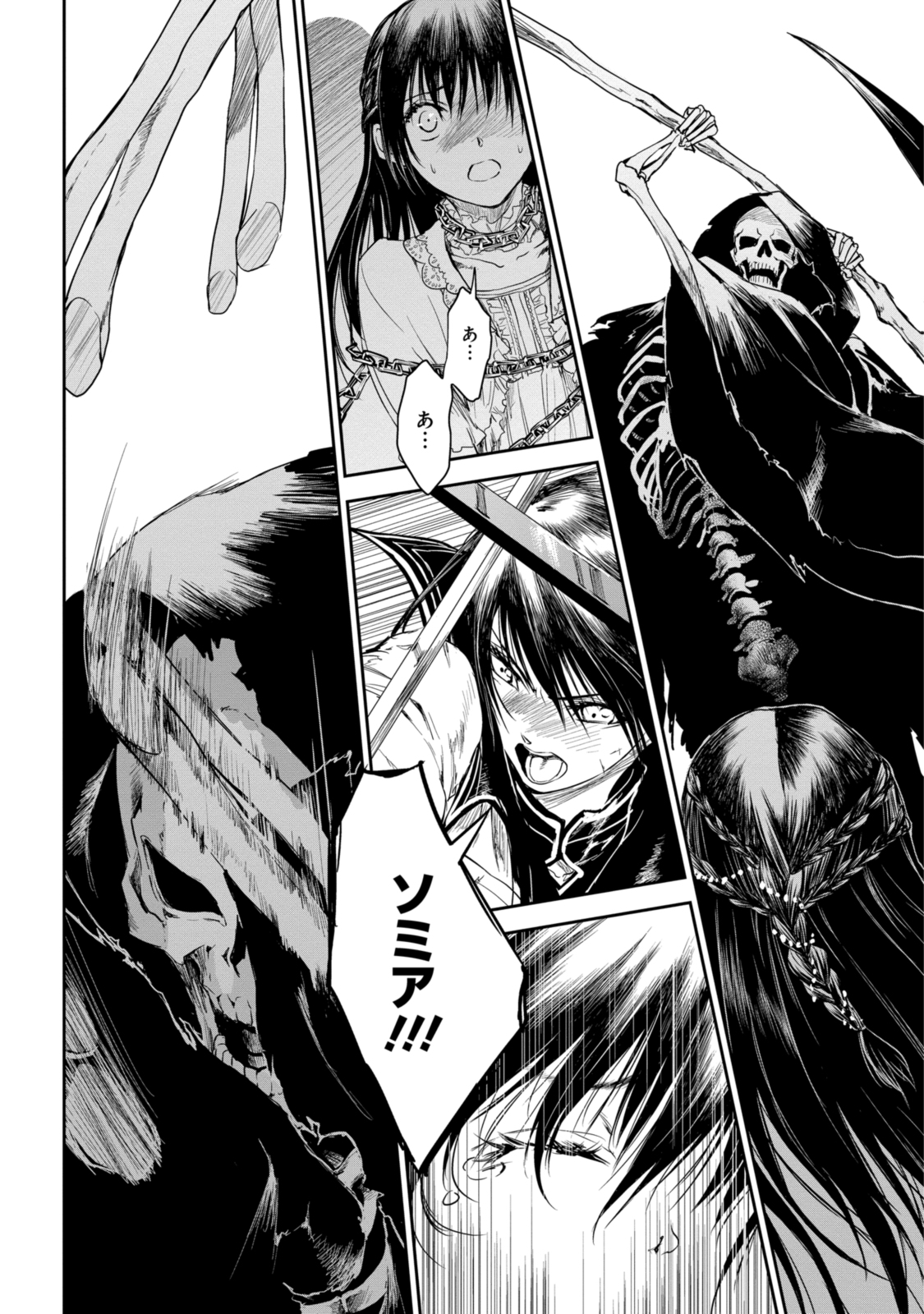 RYUU KUSARI NO ORI -KOKORO NO UCHI NO &quotKOKORO"- - raw - Chapter 18.2 - https://jpdd.ccdd.to/JPDD/29111505/z1qhxvwuevg.jpg