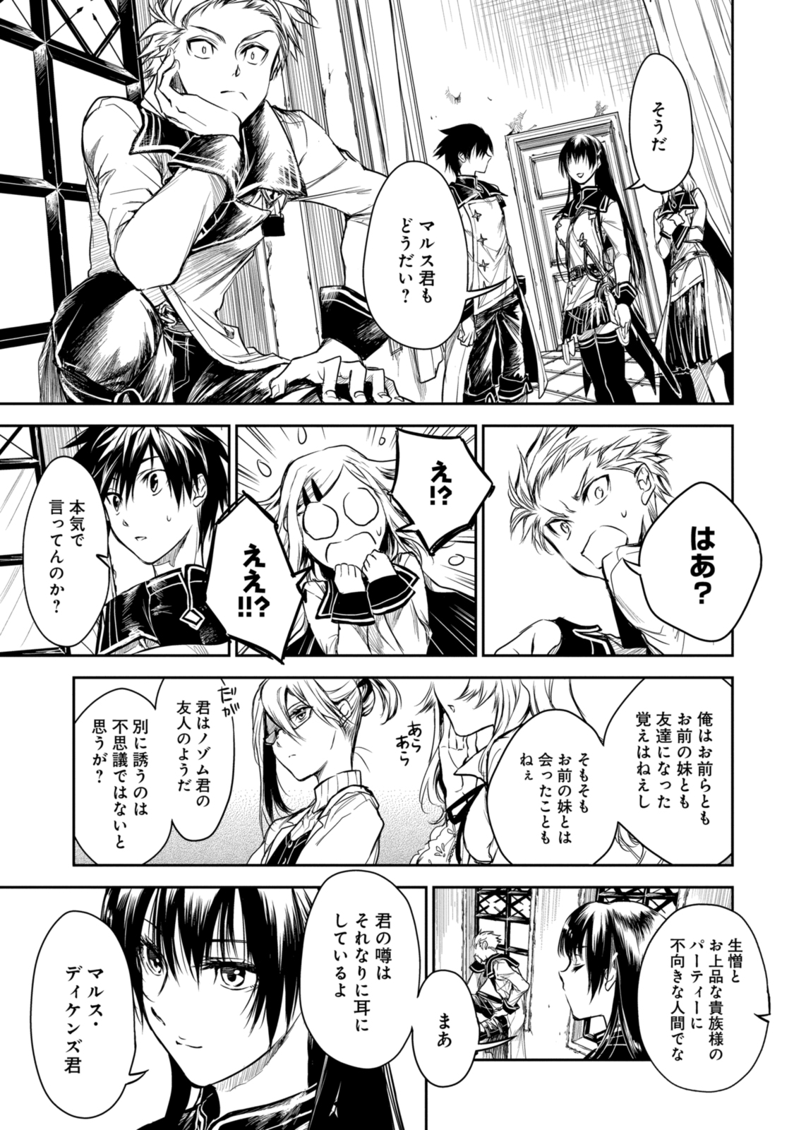RYUU KUSARI NO ORI -KOKORO NO UCHI NO &quotKOKORO"- - raw - Chapter 16.2 - https://jpdd.ccdd.to/JPDD/29111505/za5kfojfspm.jpg