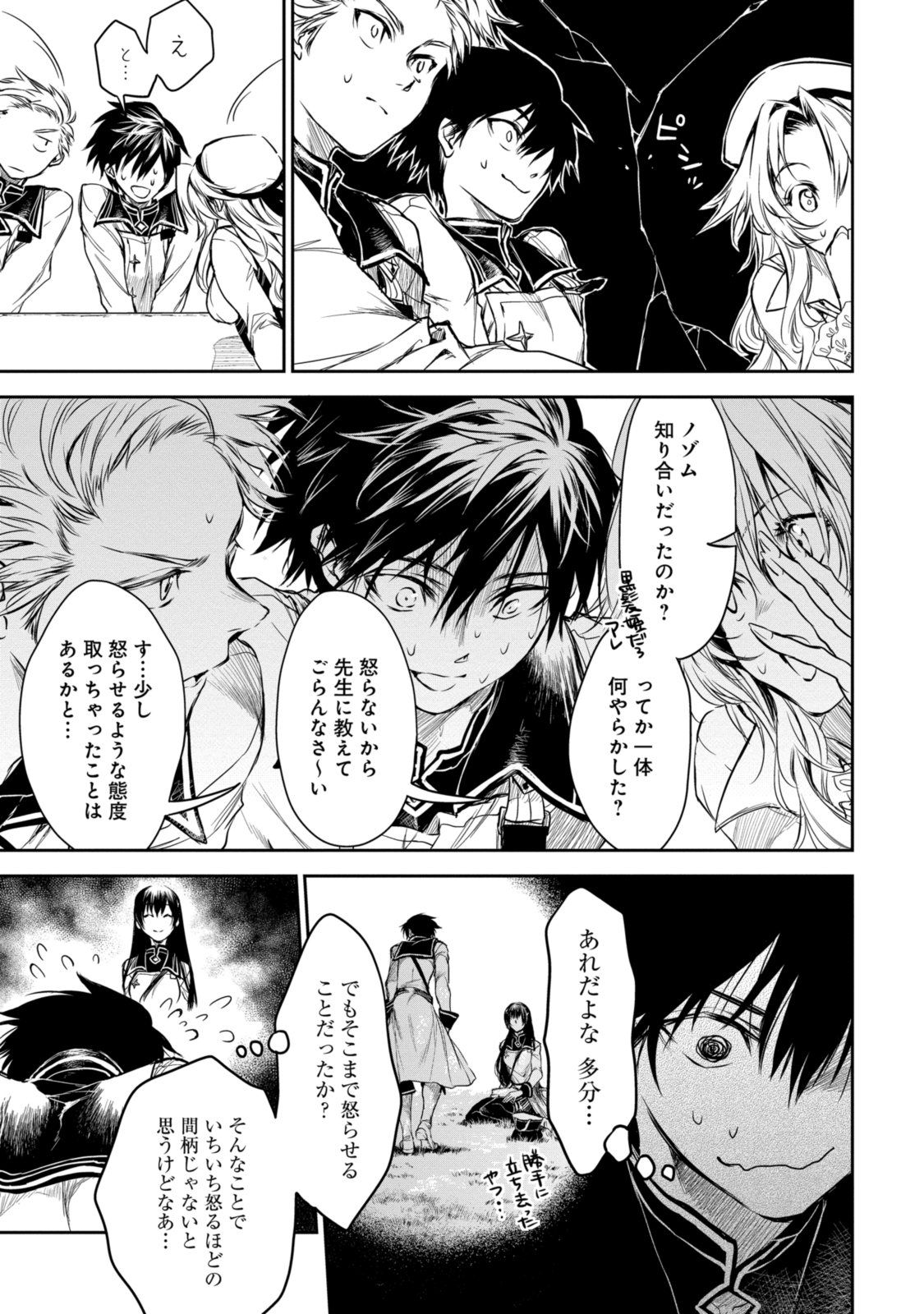 RYUU KUSARI NO ORI -KOKORO NO UCHI NO &quotKOKORO"- - raw - Chapter 16.1 - https://jpdd.ccdd.to/JPDD/29111505/zethwatags3.jpg