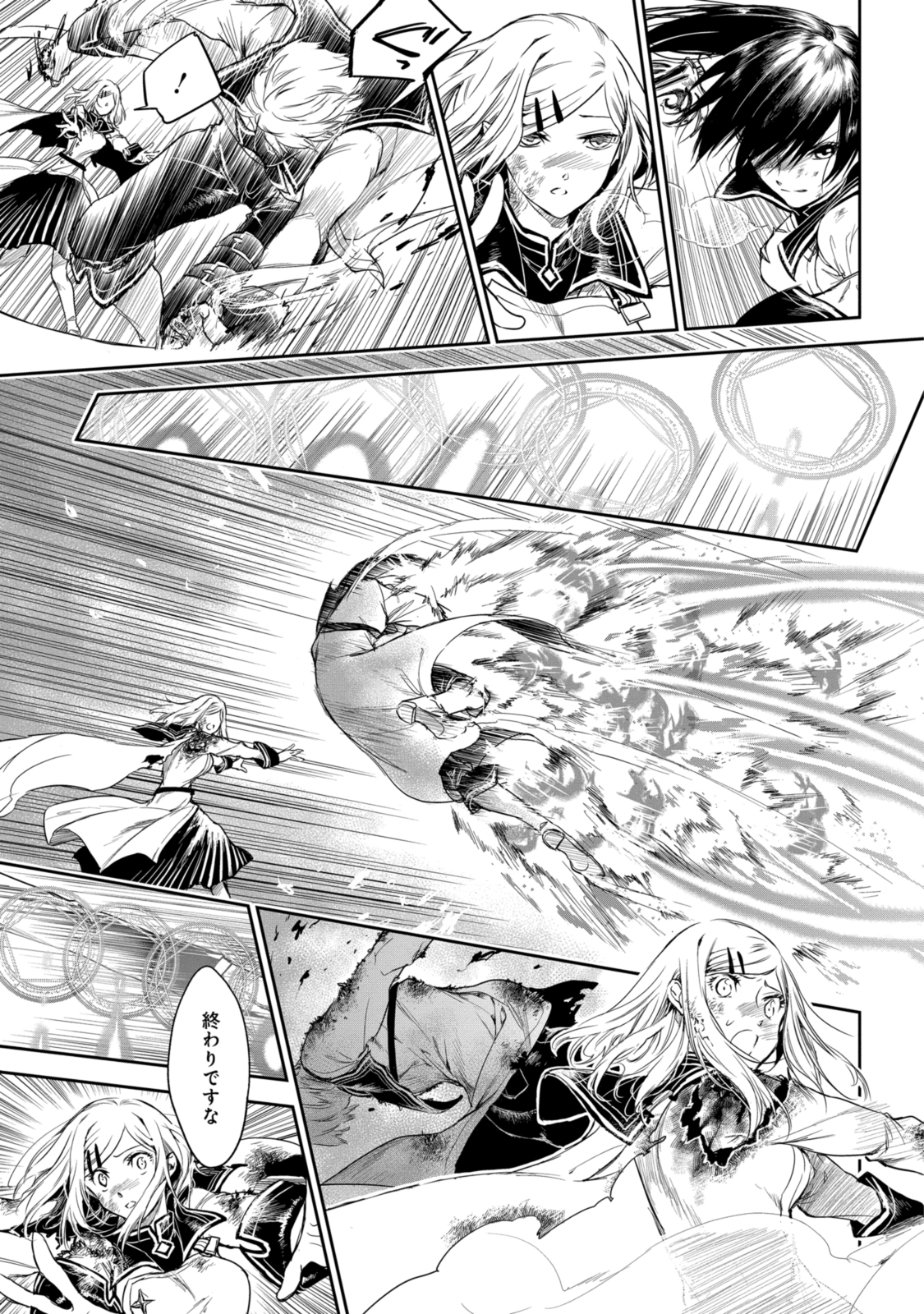 RYUU KUSARI NO ORI -KOKORO NO UCHI NO &quotKOKORO"- - raw - Chapter 18.2 - https://jpdd.ccdd.to/JPDD/29111505/zitn0edkd2f.jpg