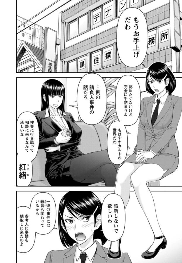 TAMA KICK - raw - Chapter 26 - https://jpdd.ccdd.to/JPDD/29121505/11zdgybjz2j.jpg