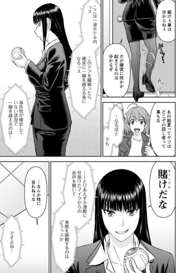 TAMA KICK - raw - Chapter 25 - https://jpdd.ccdd.to/JPDD/29121505/2tfz50nwwcz.jpg
