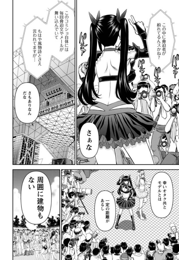 TAMA KICK - raw - Chapter 27 - https://jpdd.ccdd.to/JPDD/29121505/32dfxaiwryz.jpg