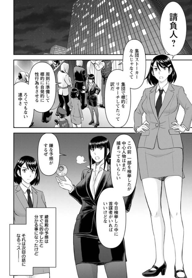TAMA KICK - raw - Chapter 25 - https://jpdd.ccdd.to/JPDD/29121505/3amwgmigkgs.jpg