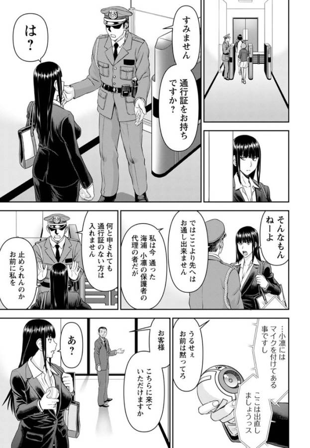 TAMA KICK - raw - Chapter 25 - https://jpdd.ccdd.to/JPDD/29121505/4nsbcarephg.jpg