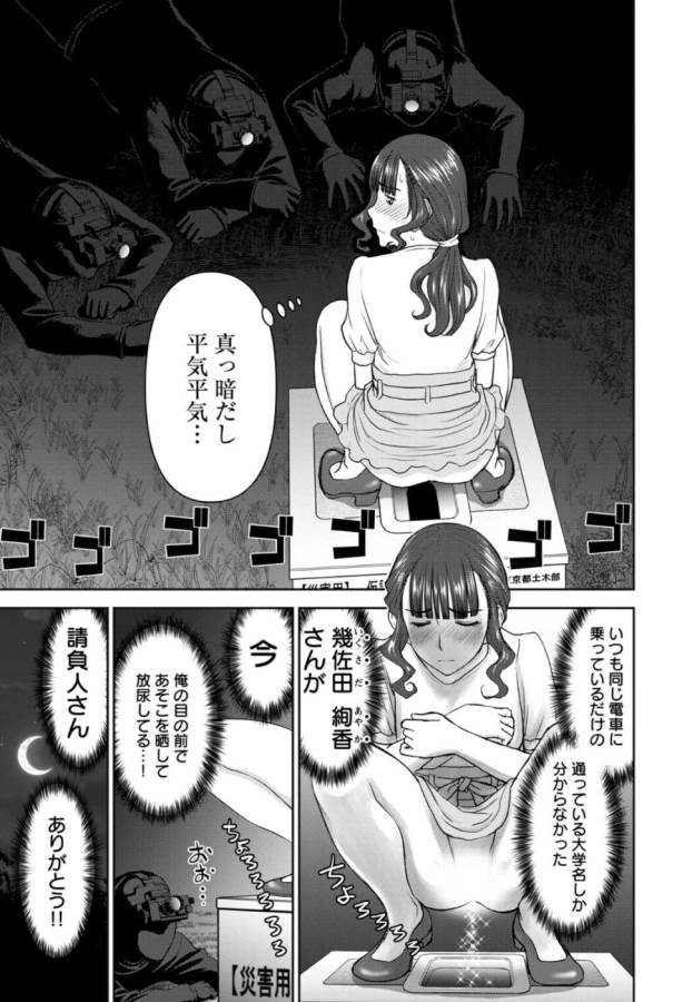 TAMA KICK - raw - Chapter 26 - https://jpdd.ccdd.to/JPDD/29121505/53drlctlmvi.jpg