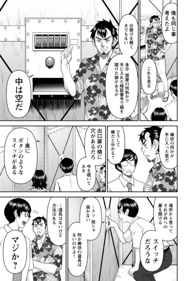 TAMA KICK - raw - Chapter 26 - https://jpdd.ccdd.to/JPDD/29121505/5pex4q0f5to.jpg