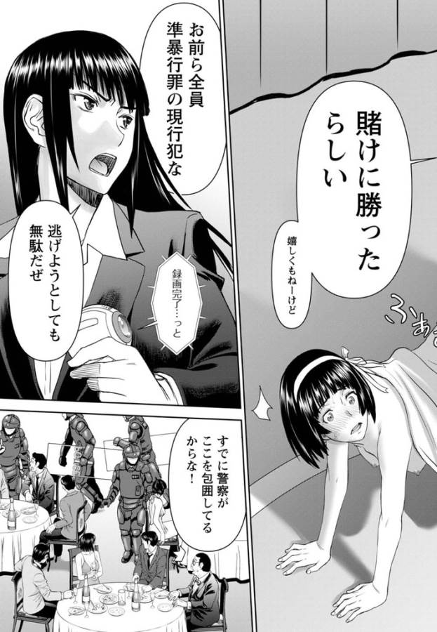 TAMA KICK - raw - Chapter 25 - https://jpdd.ccdd.to/JPDD/29121505/5t4uxagqfuk.jpg