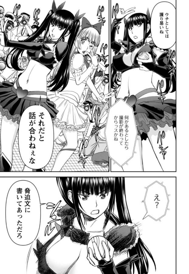 TAMA KICK - raw - Chapter 27 - https://jpdd.ccdd.to/JPDD/29121505/amob45m3fpj.jpg