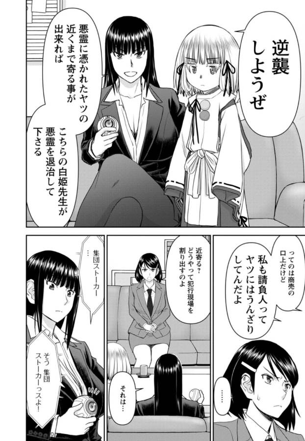 TAMA KICK - raw - Chapter 26 - https://jpdd.ccdd.to/JPDD/29121505/b4xr4itlauv.jpg
