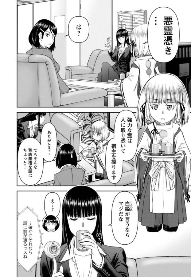 TAMA KICK - raw - Chapter 26 - https://jpdd.ccdd.to/JPDD/29121505/cgpv0fiwofm.jpg