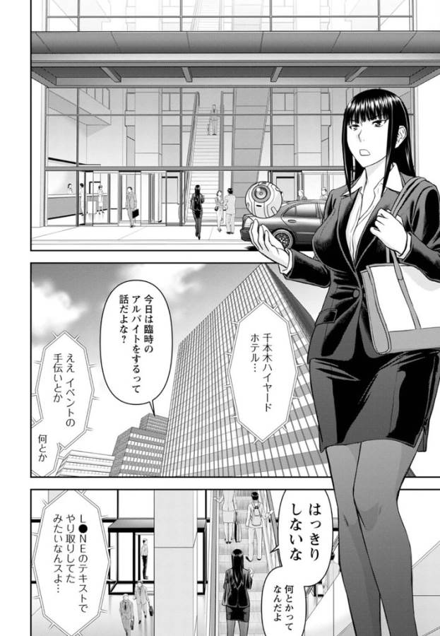 TAMA KICK - raw - Chapter 25 - https://jpdd.ccdd.to/JPDD/29121505/d3s1ek4lsuq.jpg