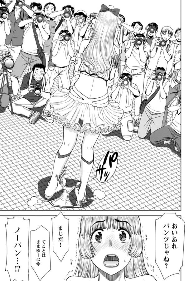 TAMA KICK - raw - Chapter 27 - https://jpdd.ccdd.to/JPDD/29121505/dndmq33g25y.jpg