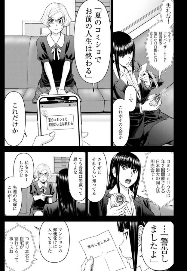 TAMA KICK - raw - Chapter 27 - https://jpdd.ccdd.to/JPDD/29121505/grzzwutenyp.jpg