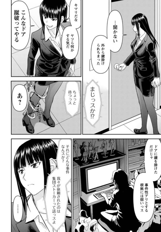 TAMA KICK - raw - Chapter 25 - https://jpdd.ccdd.to/JPDD/29121505/j0apanqmaut.jpg