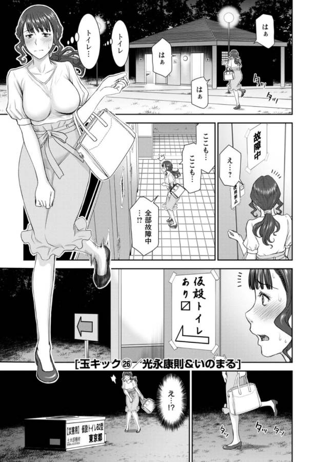 TAMA KICK - raw - Chapter 26 - https://jpdd.ccdd.to/JPDD/29121505/kgfteeezahu.jpg