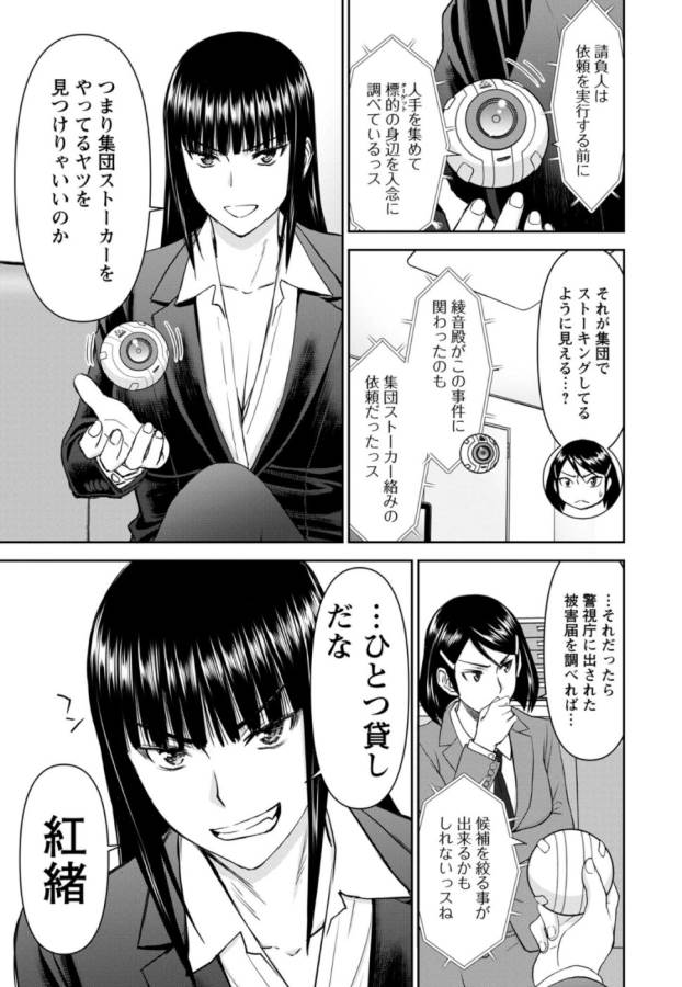 TAMA KICK - raw - Chapter 26 - https://jpdd.ccdd.to/JPDD/29121505/kvw5eavjz2k.jpg