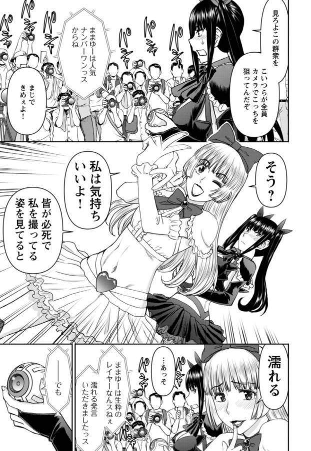 TAMA KICK - raw - Chapter 27 - https://jpdd.ccdd.to/JPDD/29121505/m5knfj54t01.jpg