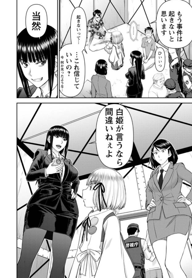 TAMA KICK - raw - Chapter 26 - https://jpdd.ccdd.to/JPDD/29121505/m5vqhmfsuwq.jpg
