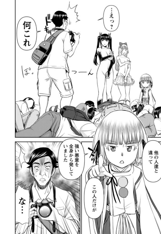 TAMA KICK - raw - Chapter 27 - https://jpdd.ccdd.to/JPDD/29121505/neae3amnblh.jpg