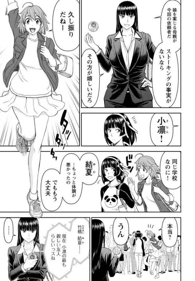 TAMA KICK - raw - Chapter 25 - https://jpdd.ccdd.to/JPDD/29121505/no4fg5t2den.jpg