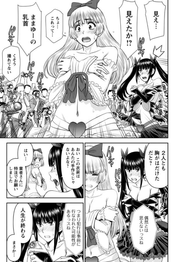 TAMA KICK - raw - Chapter 27 - https://jpdd.ccdd.to/JPDD/29121505/oogkkiquxhr.jpg