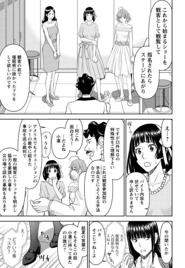 TAMA KICK - raw - Chapter 25 - https://jpdd.ccdd.to/JPDD/29121505/osemyzdadan.jpg