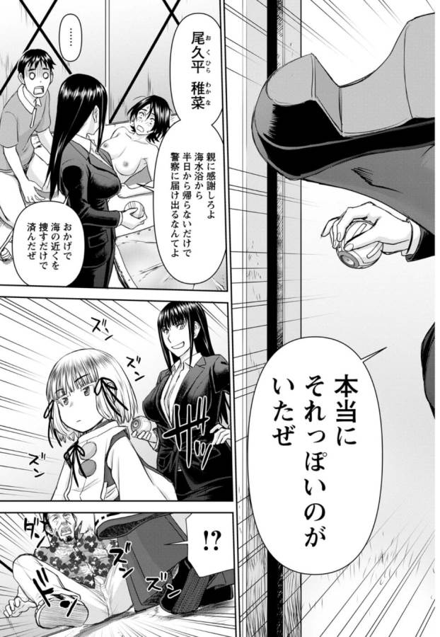 TAMA KICK - raw - Chapter 26 - https://jpdd.ccdd.to/JPDD/29121505/p2spweqplsr.jpg