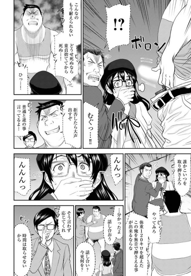 TAMA KICK - raw - Chapter 24 - https://jpdd.ccdd.to/JPDD/29121505/porxg1kitgq.jpg